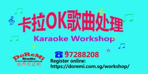 Karaoke workshop 